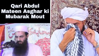 Qari Abdul Mateen Asghar Ki Mubarak Mout  Mufti Tariq Masood  🕋 ISLAMIC SPEECHES 🕋 [upl. by Austina]