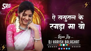 A Sasural Ke Ragda Ma ll DJ MANDLA MIX ll DJ HRS BALAGHAT ll Cg Song [upl. by Heidt]