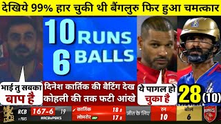 HIGHLIGHTS  RCB vs PBKS 6th IPL Match HIGHLIGHTS  Royal Challengers Bengaluru won by 4 wkts [upl. by Eeb]