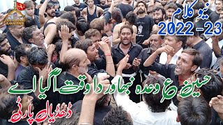 Hussain Wada Nibhawar Da Waqat Ah Gya Ay  Dhudial Party Kalam Noha 202223  New Nohay 2022 [upl. by Ofilia975]