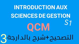 Introduction aux Sciences de Gestion S1 QCM Corrigé bdarija 3 [upl. by Yenduhc820]