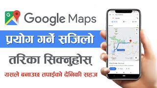 गुगल म्याप चलाउने सजिलो तरिका  How To Use Google Maps App In Nepali [upl. by Huskamp]