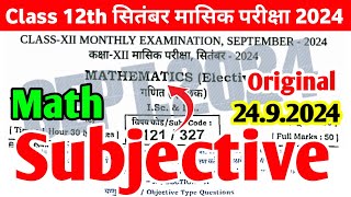 Class 12th Math 24 September Monthly Exam Viral Subjective 2024  Class 12th Math Subjective 2024 [upl. by Adla]