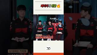 페이커의 뒤끝 lck t1 페이커 [upl. by Rollet]