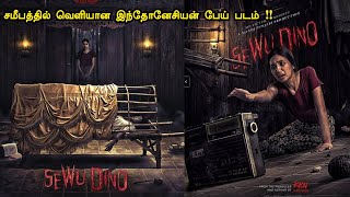 கடைசி நொடி வரை பதறவிடும் தரமான பேய் படம்  Tamil hollywood times  movie story amp review in tamil [upl. by Attelrahs]