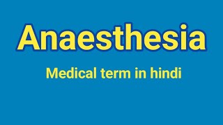 AnaesthesiaMedical term in hindi [upl. by O'Rourke]