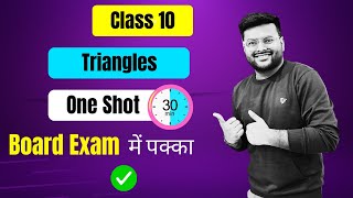 Ch 6 Triangles Class 10 I Revision Capsule 30 Minutes I Class 10 I Triangles I All Concept I A4S [upl. by Ralli]