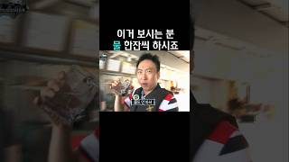 우리몸의 70프로가 수분인데 무한도전 무도 박명수 [upl. by Trovillion]