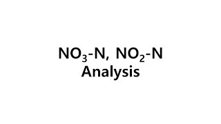 Brucine 법을 활용한 질산성 질소NO3N NO2N 자외선가시광선 분광법 [upl. by Nirad]