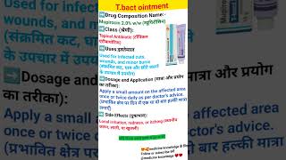 Tbactmupirocin ointment uses in hindi 🥰🥰😍😍🥰🥰🥰shortvideo [upl. by Ylremik470]