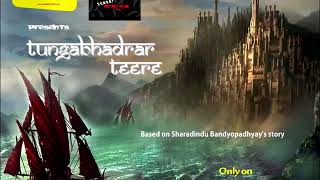 Tungabhadrar Teere by Sharadindu Bandyopadhyay  Episode 01 [upl. by Latsirk]