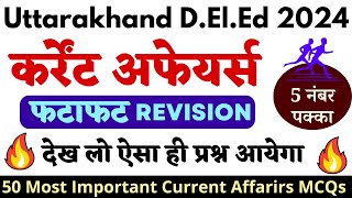 उत्तराखंड DElEd कर्रेंट अफेयर्स 50 Question  Current Affairs for DElEd Entrance Exam 2024 [upl. by Hteboj305]