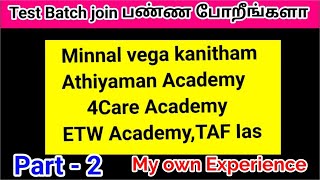 Test Batch join பண்ணலாமா 🤔 வேணாமா part 2  test Batch for tnpsc study tips and tricks Mahistips [upl. by Ahsiem768]