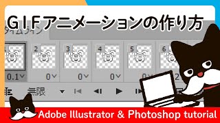 【解説】GIFアニメーションの作り方【Photoshop】  Graphic Design  Adobe Illustrator Photoshop CC Tutorial [upl. by Aifas]