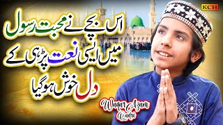 New Beautiful Naat Sharif 2022  Waqar Azam Qadri  Sarkar Je Chahwan  Official Video [upl. by Terrill150]