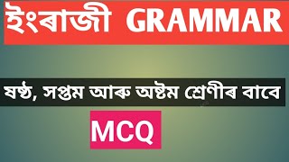 English grammar class 6 78  ইংৰাজী grammar class 678 [upl. by Fleurette]