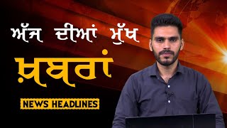 Headlines  ਸੁਰਖ਼ੀਆਂ  Punjab  India  World  29 July 2024  The Khalas TV [upl. by Anilef]