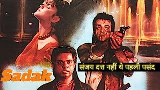 Sadak movie review sadak2 shorts viral trends sanjaydutt [upl. by Iddo]