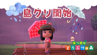 【あつまれどうぶつの森 】眠れない夜に。新しい島で島クリ開始！【新人Vtuber｜朱波奈あわ】 [upl. by Nylave]