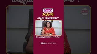 When to do Pregnancy Test in Telugu  Pregnancy Kit  Best Fertility Center  Ferty9  shorts [upl. by Yorgo981]