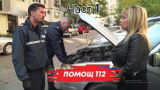 АВТОМОНТЬОР ОТВЛИЧА ДВЕ МОМИЧЕТА И ГИ ЗАТВАРЯ В ГАРАЖ ПОМОЩ 112 ЕПИЗОД 12  СЕЗОН 1 ЧАСТ 1 [upl. by Erialc887]