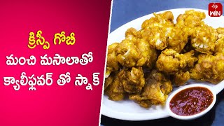 Crispy gobi  Mee Kosam  7th Aug 2024  ETV Abhiruchi [upl. by Airdnola]