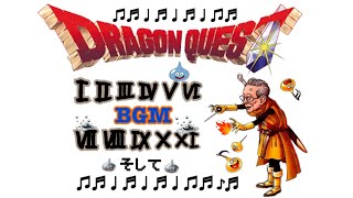 ドラクエ1から11までノンストップBGMエンディングまでドラクエ ドラクエbgm [upl. by Retsbew]