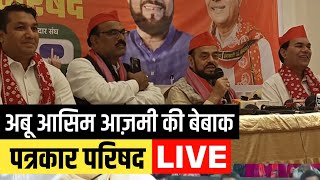 Abu Asim Azmi Live  Aurangabad  Dr Gaffar Quadri  Maharashtra Politics  Samajwadi Party [upl. by Nylkoorb]