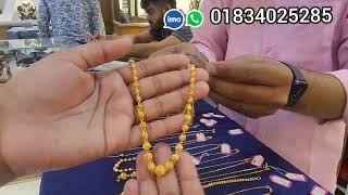 সোনার নানা ডিজাইন এর চেইন Gold Chain [upl. by Gaves141]