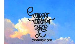 Bangla Caption Bangla fb caption Bangla aesthetic caption বাংলা ক্যাপশন [upl. by Eitsirk]