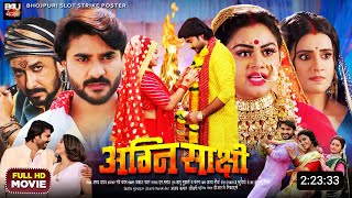 Agnisakshi Bhojpuri Movie  New Bhojpuri Film  2024  Pradeep Pandey ChintuAkshara Singh  Update [upl. by Kittie]