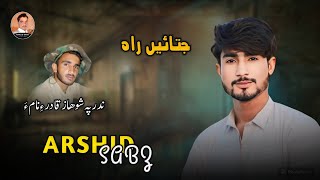 Arshid Sabz  Balochi New Song 2024  Jitahen Rah  New Balochi Ghazal ‎khalidshah568 [upl. by Dreyer]