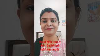 video  दिन में सिर्फ 1 बार ये पिए  प्रेगनेंसी इसी महीने रुक जाएगी  pregnancy pcod pcos viral [upl. by Thaddus25]