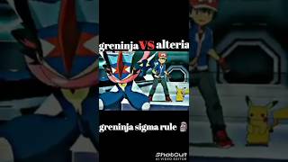 Greninja sigma rule 🗿🥵pokemon ashkechum anime music [upl. by Creamer]