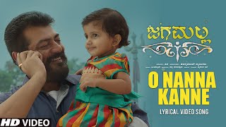 O Nanna Kanne Song with Lyrics  Jaga Malla Kannada Movie  Ajith Kumar Nayanthara  DImman  Siva [upl. by Notsuh]