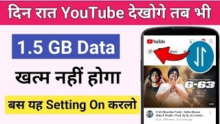 YouTube Hidden Settings to Save Mobile Data  mobile ka internet Data jaldi khatam ho jata hai [upl. by Lowery]