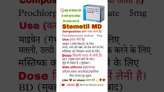 Stemetil MD Tablet के use और फायदे trending वीडियो वायरलशॉटवीडियो 🤔🤔🤔 [upl. by Ylekalb]