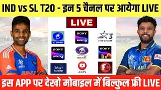 India vs Sri Lanka T20 Series 2024 Live Telecast Channel List  IND vs SL T20 2024 Live Kaise Dekhe [upl. by Sewoll]