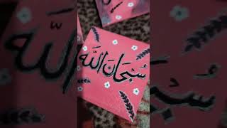 Calligraphy Arabic themesabarshukartawakal [upl. by Cristie]