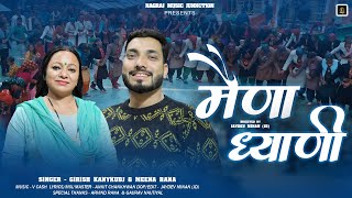 Maina Dhyani Harul  Girish Gaur amp Meena Rana  Garhwali Song  Latest Harul  Ankit Chankhwan [upl. by Pazia]