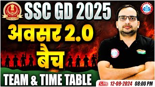 SSC GD New Vacancy 202425  अवसर 20 बैच  Team amp Time Table  Full Details By Ankit Bhati Sir [upl. by Minica]