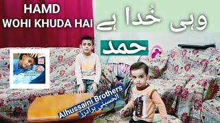 Wohi Khuda Hai Nizam e Hasti  Hamad  Alhussaini Brothers [upl. by Aretha]