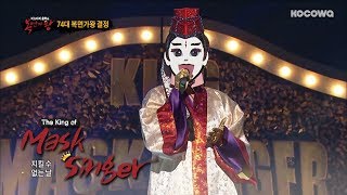 Shes Done Taking Over the Studio only by Singing quotLove Never Fadequot The King of Mask Singer Ep 148 [upl. by Benilda]