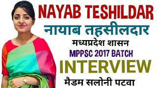 Nayab Tehsildar Interview  MPPSC 2017  नायाब तहसीलदार  Motivation 🙂😎💪 [upl. by Nnylsia]