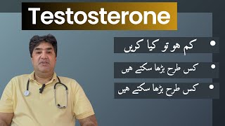 Mardana Kamzori Se Payen Chutkara Testosterone Badhane Ke 5 Tarike [upl. by Raye541]