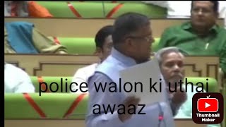 police walo ki uthai awaaz [upl. by Eimaraj]