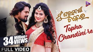 Tofa Chandini re  Full Video  Mu Paradesi Chadhei  Humane Sagar Aseema Panda  Tarang Music [upl. by Siloum]