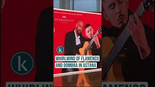 Whirlwind of flamenco and dombra in Astana news [upl. by Eirdua]