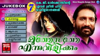 Mappila Pattukal Old Is Gold  Muthe Sathe Ennu Vilikkum  Hits Of Markose  Malayalam Mappila Songs [upl. by Jeanette665]