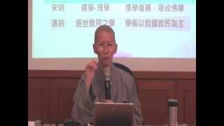 20130420 聖嚴法師經典講座〈信心銘〉講要常慧法師上 [upl. by Nnylecyoj683]